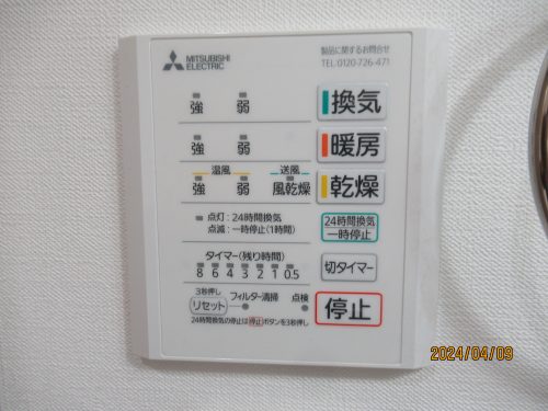 浴室暖房乾燥
